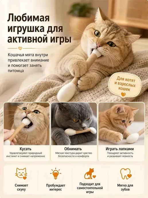 Игрушки-палочки для кошек с мятой, 6 шт, 6 шт, фото 5