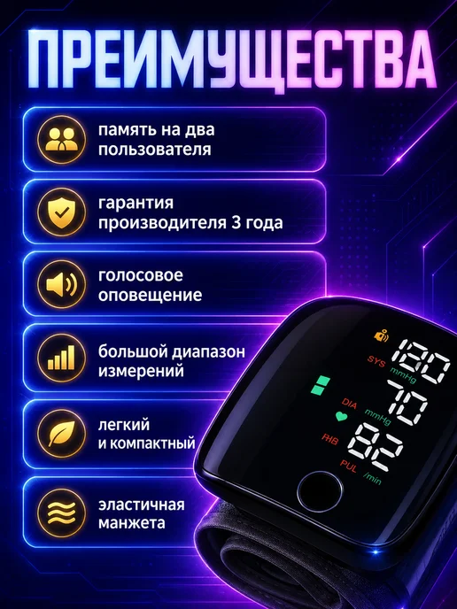 Тонометр на запястье с голосом и аккумулятором, черный, фото 2