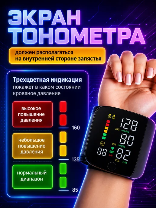 Тонометр на запястье с голосом и аккумулятором, черный, фото 3