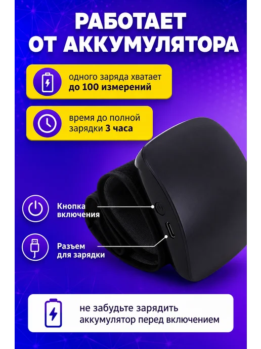 Тонометр на запястье с голосом и аккумулятором, черный, фото 5
