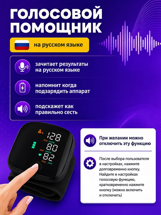 Тонометр на запястье с голосом и аккумулятором, черный, фото 7