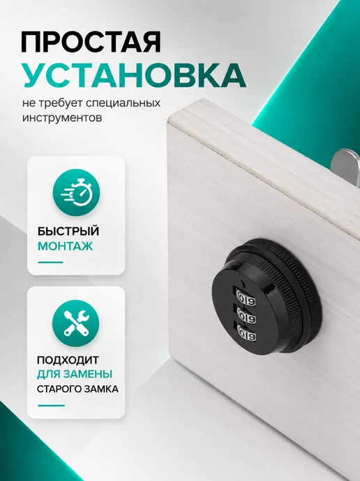 Македон Замок кодовый мебельный для почтовых ящиков 20ММ черный 2шт, 2 шт, фото 3