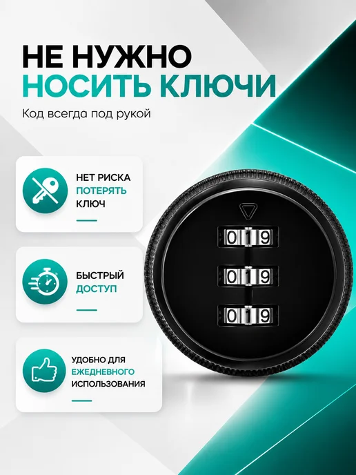 Македон Замок кодовый мебельный для почтовых ящиков 20ММ черный 2шт, 2 шт, фото 4