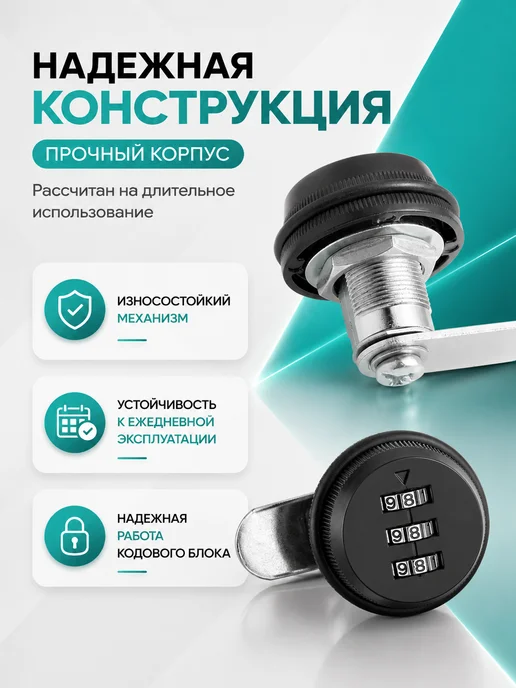 Македон Замок кодовый мебельный для почтовых ящиков 20ММ черный 2шт, 2 шт, фото 6