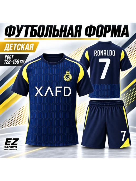 EZ SPORTS Футбольная форма детская Аль-Наср Роналду, синий