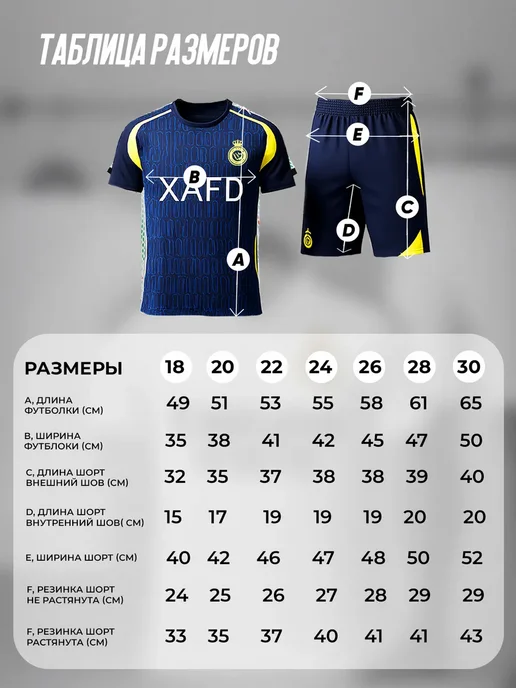EZ SPORTS Футбольная форма детская Аль-Наср Роналду, синий, фото 2