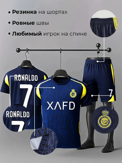 EZ SPORTS Футбольная форма детская Аль-Наср Роналду, синий, фото 4