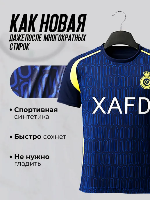 EZ SPORTS Футбольная форма детская Аль-Наср Роналду, синий, фото 5