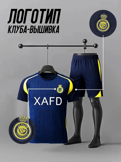 EZ SPORTS Футбольная форма детская Аль-Наср Роналду, синий, фото 6
