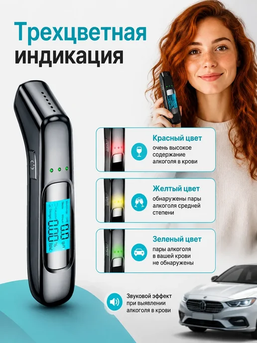 Алкотестер цифровой Алкотестер, черный, фото 2