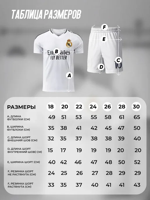 EZ SPORTS Футбольная форма детская Реал Мадрид Модрич, вариант, фото 2