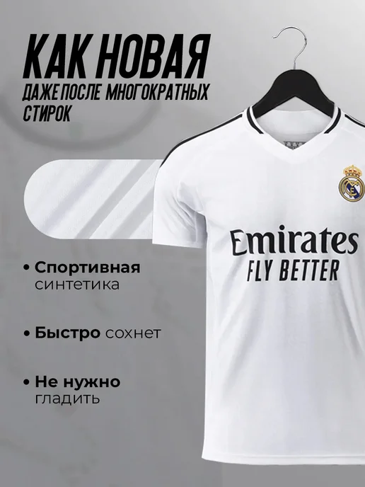EZ SPORTS Футбольная форма детская Реал Мадрид Модрич, вариант, фото 3
