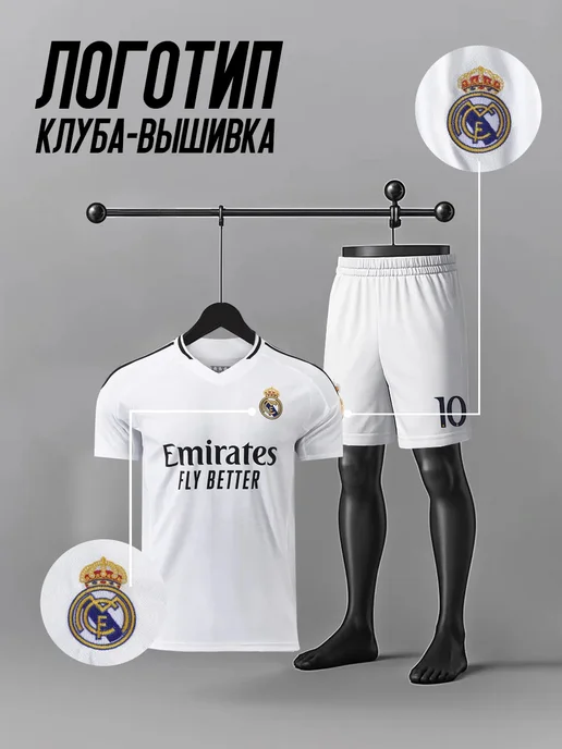EZ SPORTS Футбольная форма детская Реал Мадрид Модрич, вариант, фото 4