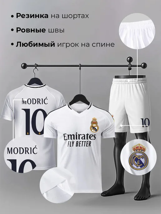 EZ SPORTS Футбольная форма детская Реал Мадрид Модрич, вариант, фото 5