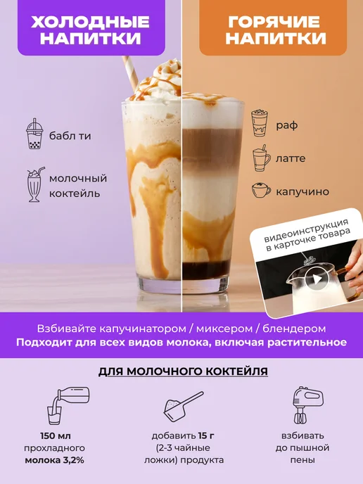 ENTE Смесь для напитков и десертов Тоффи крем-брюле 500 гр, 500 г, фото 4