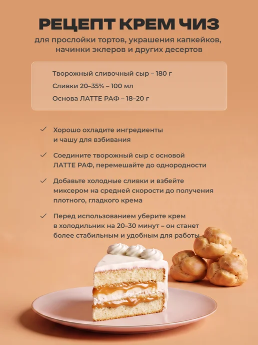 ENTE Смесь для напитков и десертов Тоффи крем-брюле 500 гр, 500 г, фото 6