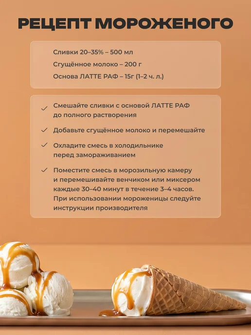 ENTE Смесь для напитков и десертов Тоффи крем-брюле 500 гр, 500 г, фото 7