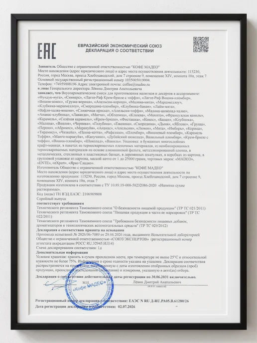 ENTE Смесь для напитков и десертов Тоффи крем-брюле 500 гр, 500 г, фото 8