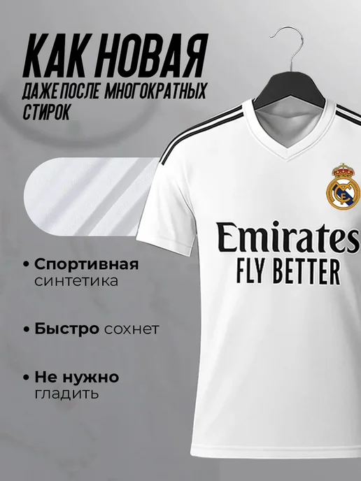 EZ SPORTS Футбольная форма мужская Реал Мадрид, белый, фото 3
