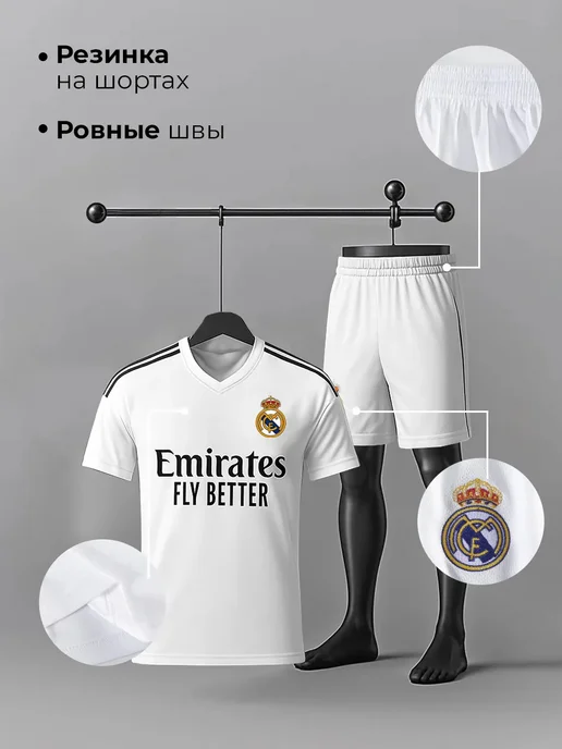 EZ SPORTS Футбольная форма мужская Реал Мадрид, белый, фото 5