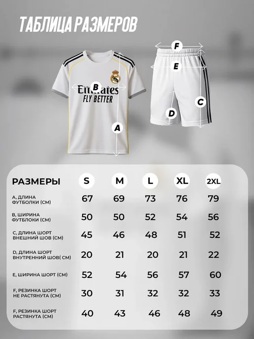 EZ SPORTS Футбольная форма мужская Реал Мадрид, белый, фото 6