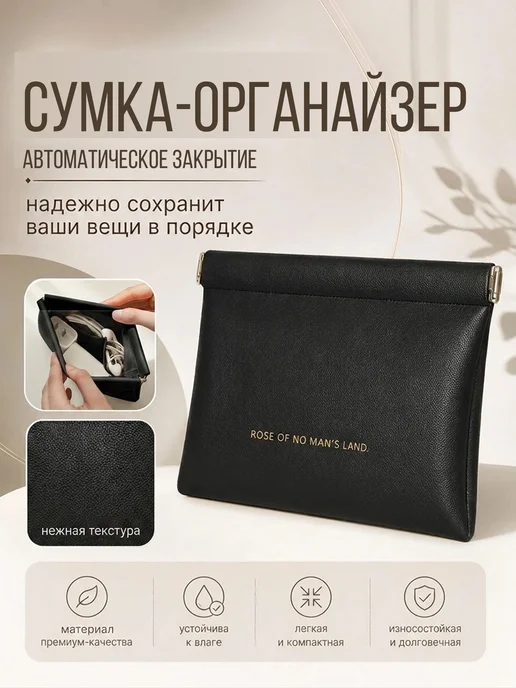 Сумка дорожная органайзер, вариант