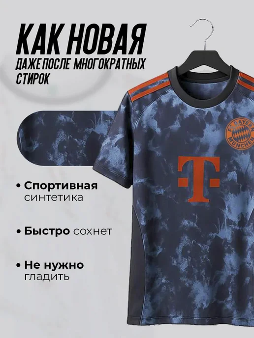 EZ SPORTS Футбольная форма мужская Бавария, голубой, фото 2
