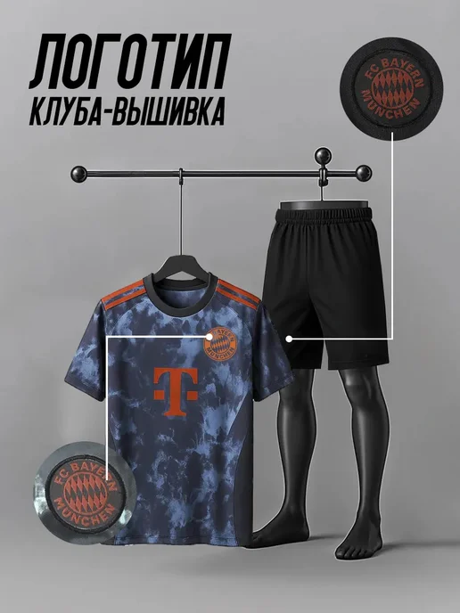 EZ SPORTS Футбольная форма мужская Бавария, голубой, фото 3