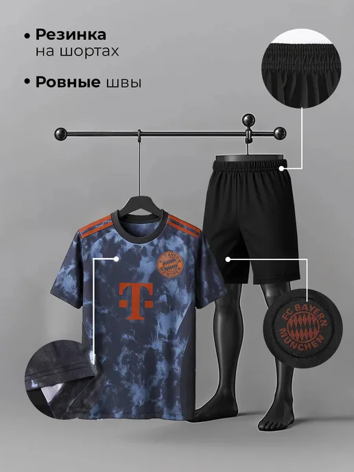 EZ SPORTS Футбольная форма мужская Бавария, голубой, фото 4