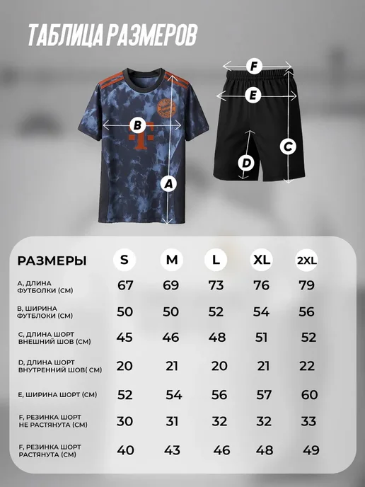 EZ SPORTS Футбольная форма мужская Бавария, голубой, фото 5