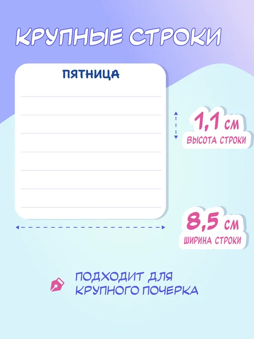 Darsi Tale Расписание уроков многоразовое А4 пиши-стирай с котом, фиолетовый, фото 2