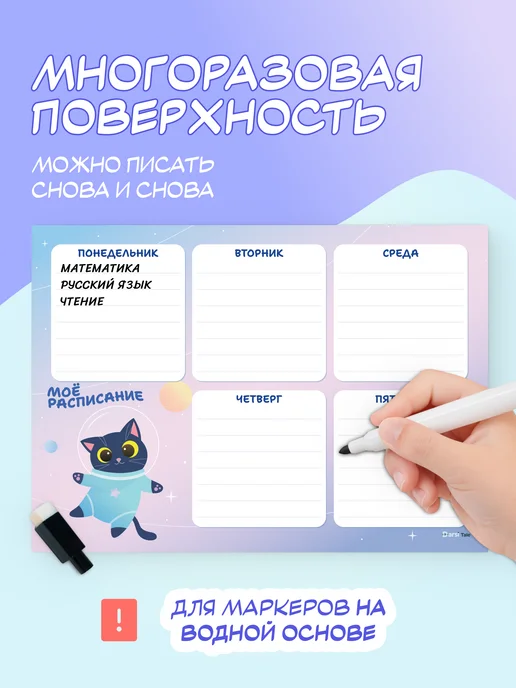 Darsi Tale Расписание уроков многоразовое А4 пиши-стирай с котом, фиолетовый, фото 3
