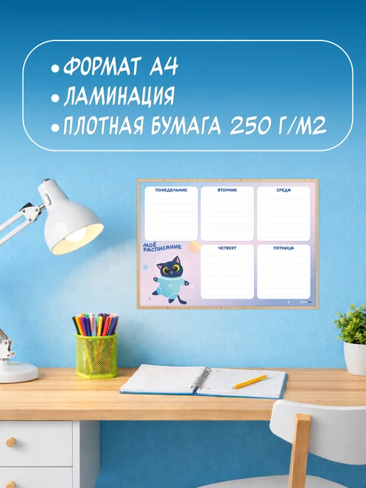 Darsi Tale Расписание уроков многоразовое А4 пиши-стирай с котом, фиолетовый, фото 4