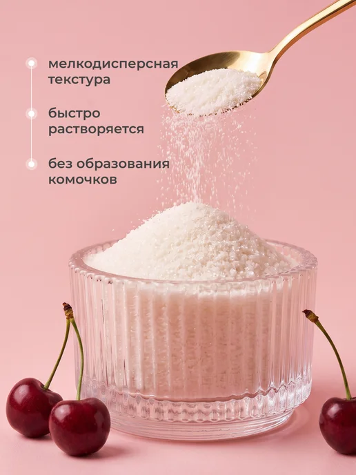 ENTE Смесь для напитков и десертов Вишня пломбир 500 гр, 500 г, фото 5