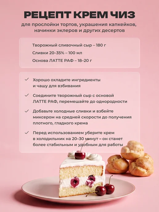 ENTE Смесь для напитков и десертов Вишня пломбир 500 гр, 500 г, фото 6