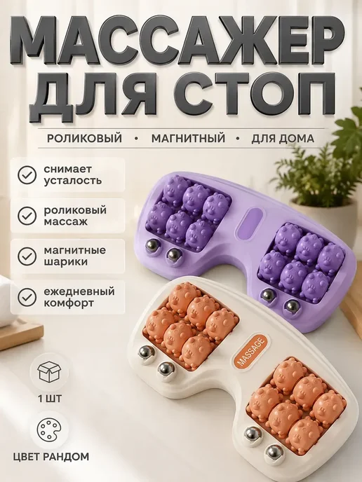 Ваууу Массажер для ног роликовый механический для стоп, зеленый