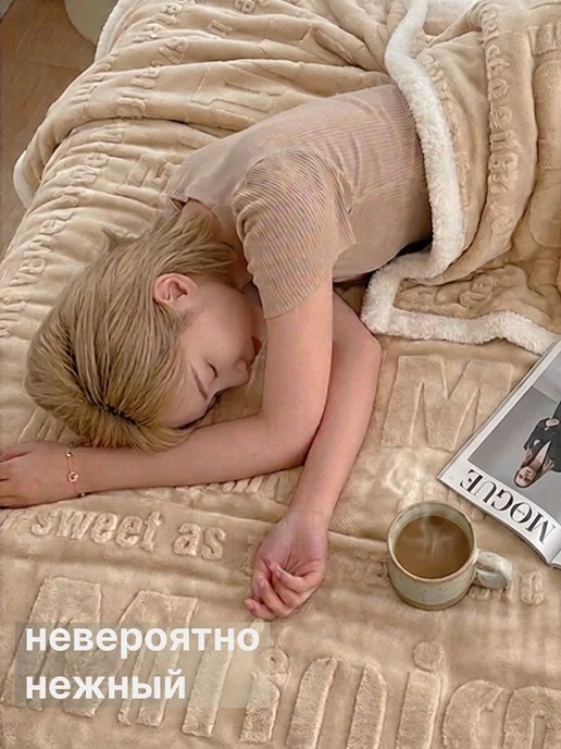 SPACECAT Плед велюровый 200 230 на кровать меховой, бежевый, фото 3