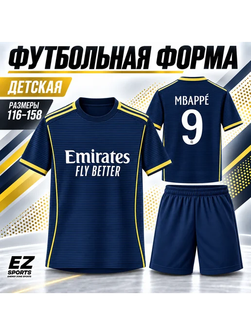 EZ SPORTS Футбольная форма детская Реал Мадрид Мбаппе черный, черный