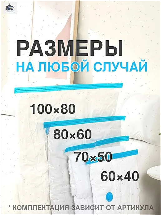 Комплект из 5 прозрачных вакуумных пакетов для одежды с и, вариант, фото 5