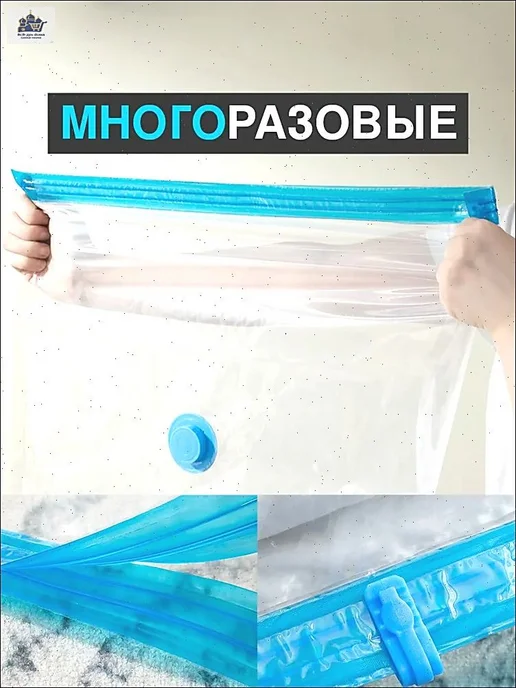 Комплект из 5 прозрачных вакуумных пакетов для одежды с и, вариант, фото 7