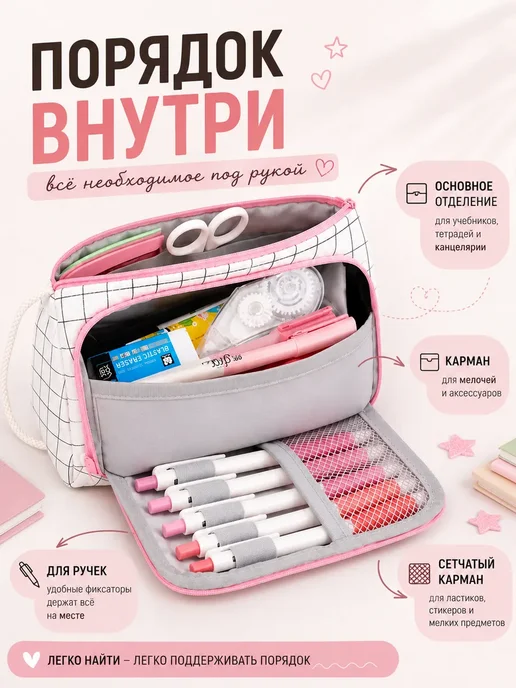 ROVUAR 20 Стильный пенал для школы текстильный с органайзером, розовый, фото 2
