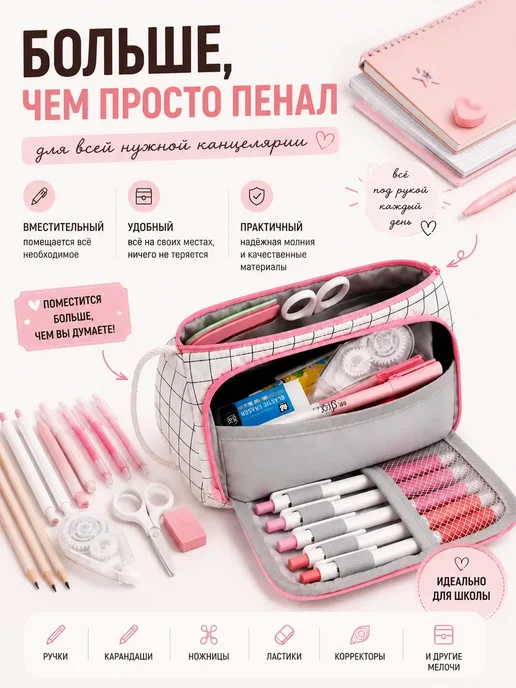ROVUAR 20 Стильный пенал для школы текстильный с органайзером, розовый, фото 3