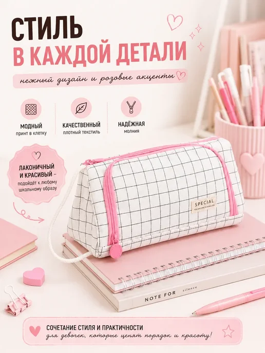 ROVUAR 20 Стильный пенал для школы текстильный с органайзером, розовый, фото 6
