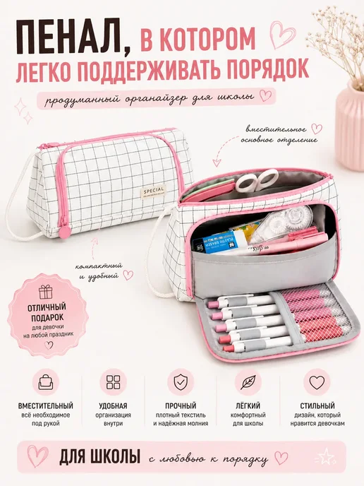 ROVUAR 20 Стильный пенал для школы текстильный с органайзером, розовый, фото 7