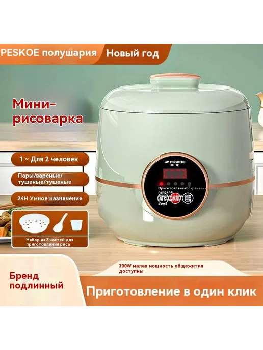 Рисоварка 1.2L, 1,2 л, фото 2