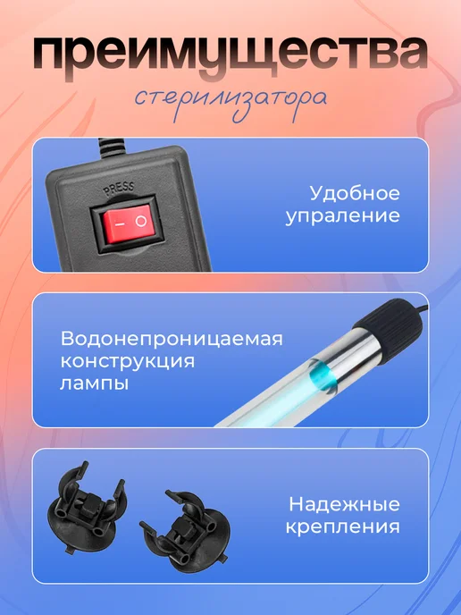 УФ стерилизатор для аквариума погружной, черный, фото 3