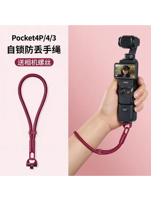 Нет бренда Ремень-цепочка для Osmo Pocket4P 4 3 Pro, оранжевый