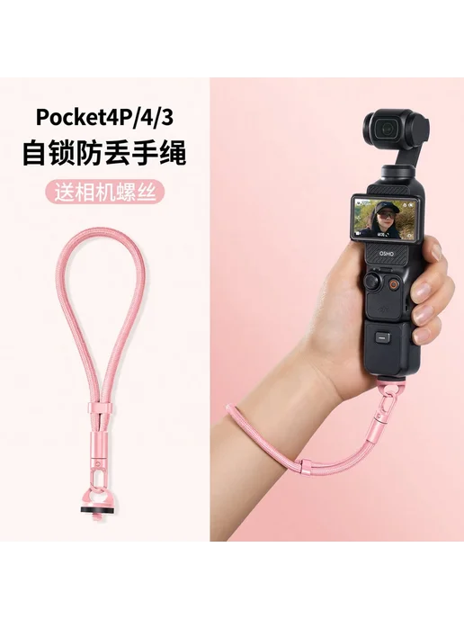 Нет бренда Ремень-цепочка для Osmo Pocket4P 4 3 Pro, оранжевый