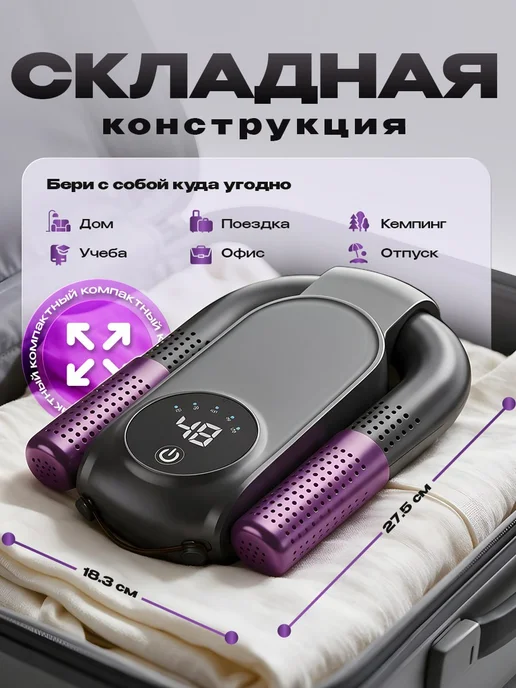 Сушка для обуви электрическая, серый, фото 4