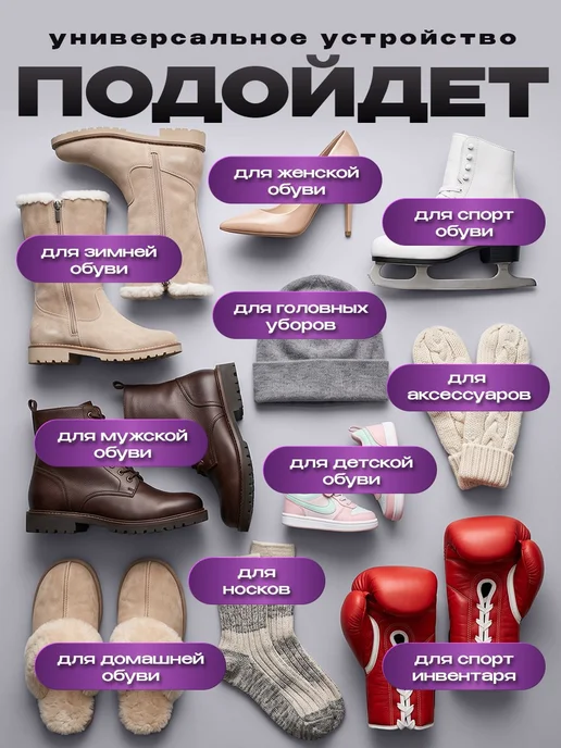 Сушка для обуви электрическая, серый, фото 7